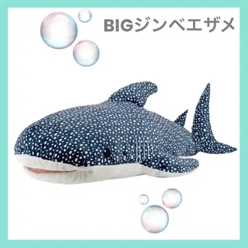 징베 상어 특대형 BIG 봉제 인형 수족관