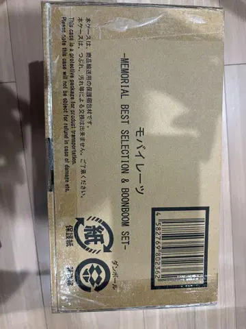 모바이츠 고카이저 분붐저