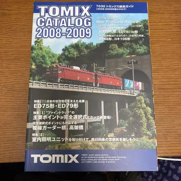 TOMIX CATALOG 2008-2009