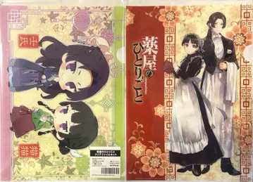 약사의 혼잣말 미시 고양이 클리어 파일 카페 TSUTAYA 시노토코