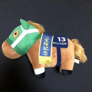 서러브레드 컬렉션 봉제 인형 2 사일런스 스즈카