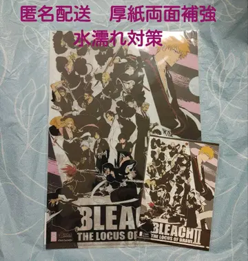 BLEACH THE LOCUS OF BRAVE 클리어 파일 엽서