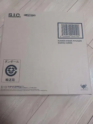 S.I.C 가면라이더 류겐 포도 암즈