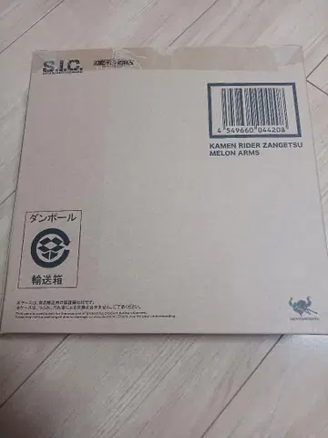 가면라이더 잔게츠 멜론 암즈 S.I.C.