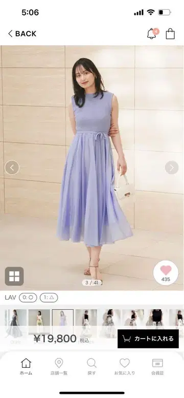 신상! SNIDEL 라벤더 컬러 슬리브리스 드레스