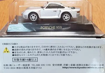 교쇼 1/64 포르쉐 959