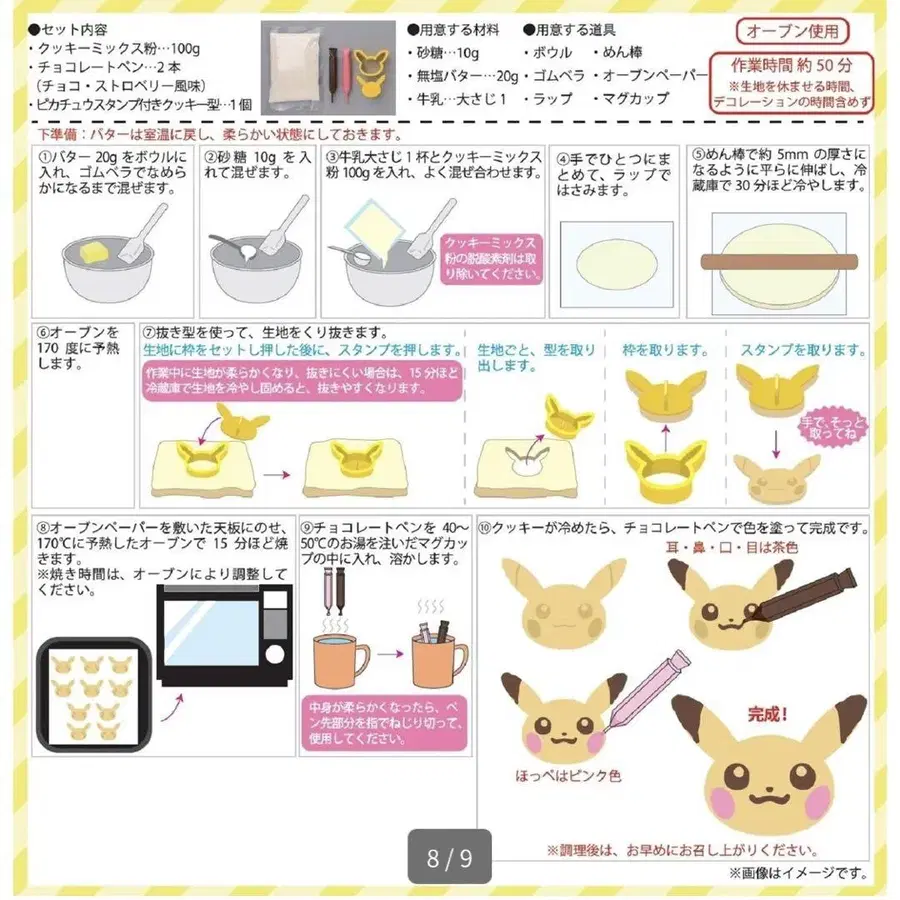 8번째 상품 이미지