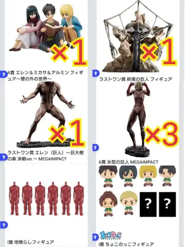 진격의 거인 제일복권 땅울림 벽 밖의 세계 피규어