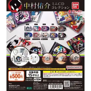 나카무라 유스케 미니 CD 컬렉션 (3종류)