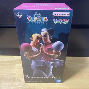 제일복권 크레용 신짱 나츠카 시네마즈 B상 마카오와 조마