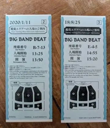 빅 밴드 비트 디즈니 티켓 Big Band Beat 추첨권 티켓