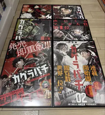카구라바치 포스터 1권~6권