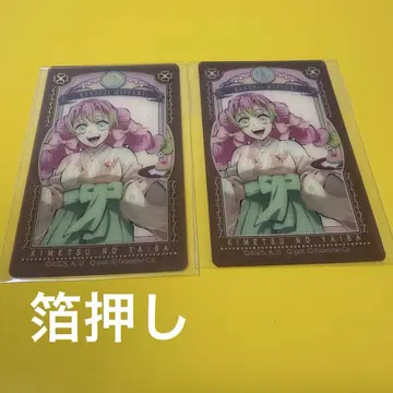 귀멸의 칼날 AGF Q-pot. 칸로지 미츠리 클리어 카드