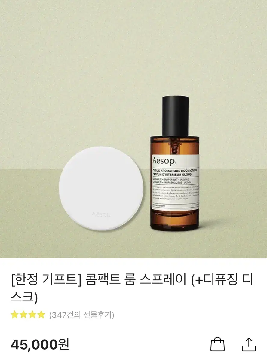 Aesop Compact Room Spray