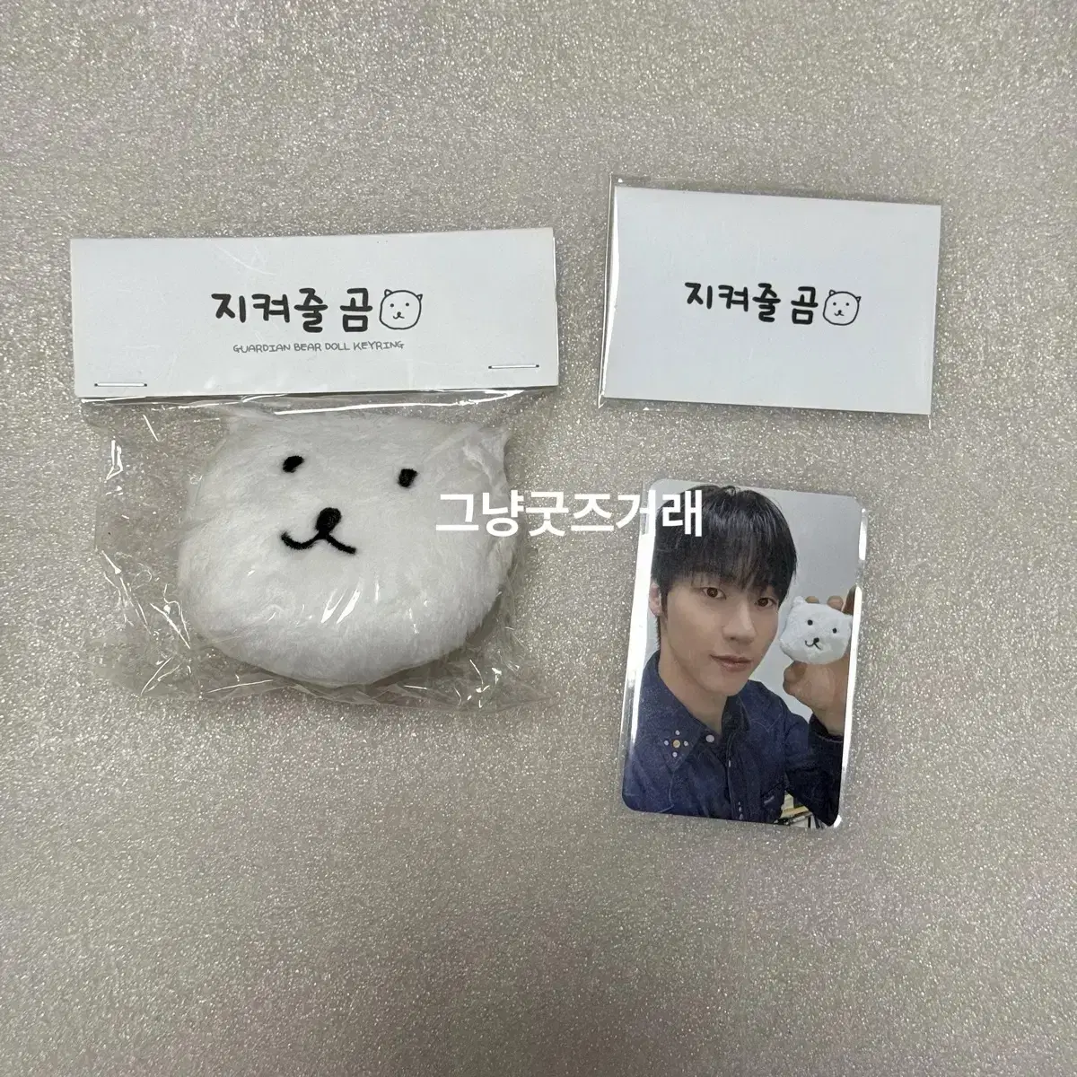 N.Flying Lee Seung-hyub Jigom Bear Doll Keyring Full Set