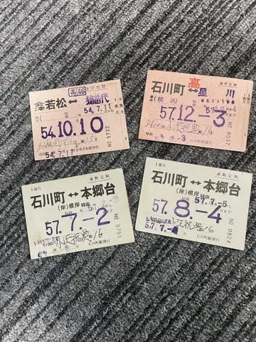 국철 시대의 정기권