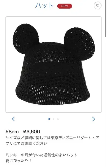 2025년 신상 디즈니 햇 캡 시스루 모자 미키
