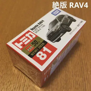 절판 토미카 도요타 RAV4 81 2020년 신차 씰 미개봉