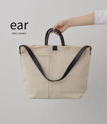 새상품 ear PAPILLONNER 코튼 토트백 L