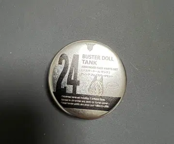 hyena 메가미 디바이스 버스터 인형 탱크 어레인지 페이스 부품 세트
