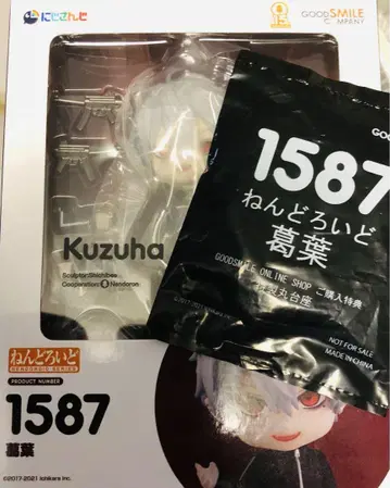 넨도로이드 니지산지 쿠츠하 받침대 포함