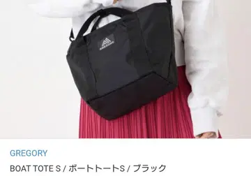 그레고리 보트 토트 S