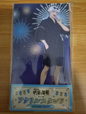 로손 콜라보 주술회전 고죠 사토루 아크릴 스탠드