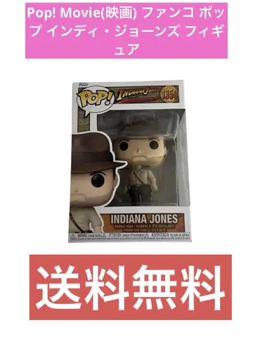 Pop! Movie(영화) Funko 팝 인디 존스 피규어