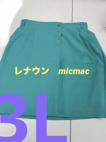 페퍼민트 그린 버튼이 달린 랩 스커트