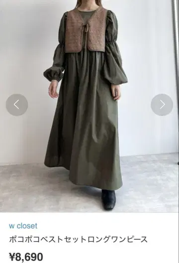 w closet 포코포코 베스트 세트 롱 원피스 카키