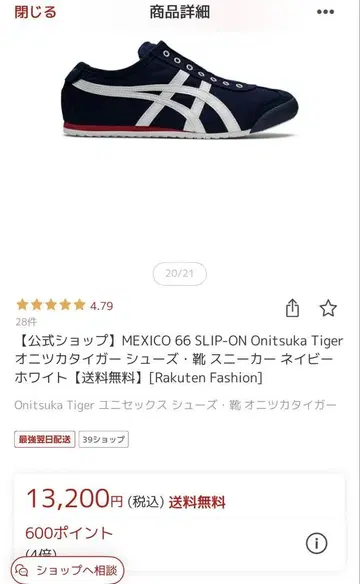 오니츠카타이거 멕시코 66 네이비 슬립온 23.5