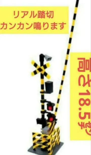 리얼 건널목 캉캉캉 건널목 토이즈 캐빈 건널목 컬렉션 B형 건널목 모형