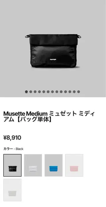 topologie wares bags musette, 8.0m 스트랩