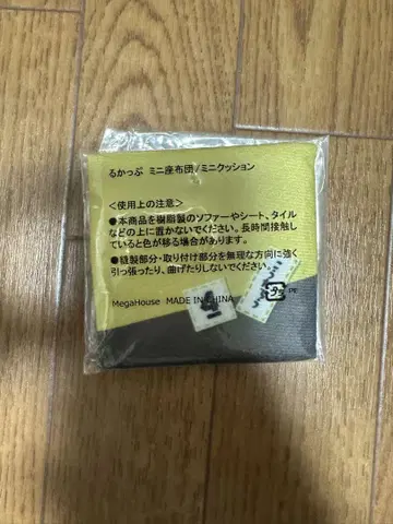 하이큐 룩업 보쿠토 코타로 방석