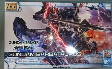 HG 1/144 건담 바르바타우로스
