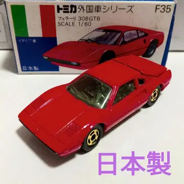 토미카 파랑 상자 F35 페라리 308GTB 금 휠 일본제