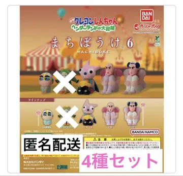 크레용 신짱 기다림 6 가챠 4종 세트