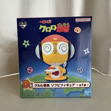 개구리 중사 케로로 제일복권 D상 쿠루루 상사 소프트 비닐 피규어