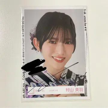 사쿠라자카46 무라야마 미우 친필 사인 유카타