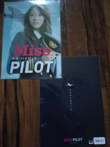 호리키타 마키 미스 파이롯트 Miss PILOT 클리어 파일 2장 세트