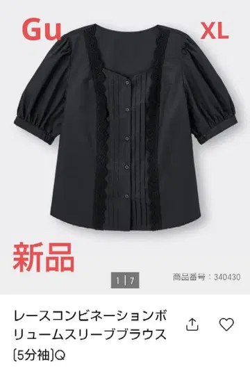 [새상품] gu 레이스 콤비네이션 볼륨 슬리브 오분 소매 블라우스 블랙
