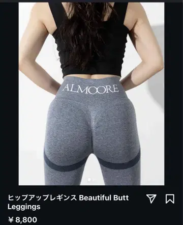 ALMOORE 힙업 레깅스