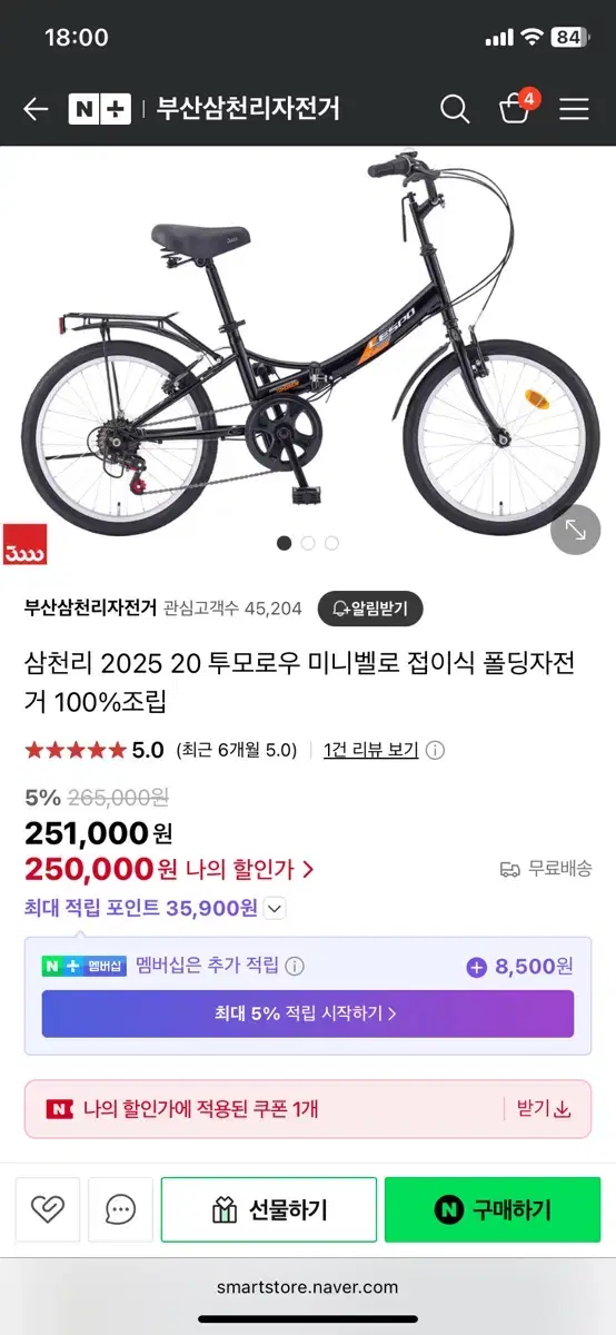 Samchully Bicycle Minivelo New Product
