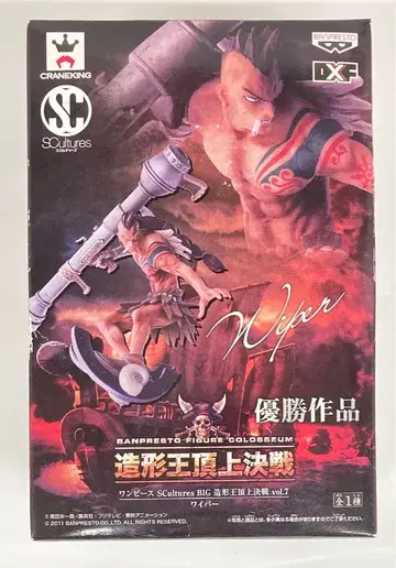 반프레스토 SCultures BIG 조형왕 정상의 결전 vol.7 와이퍼