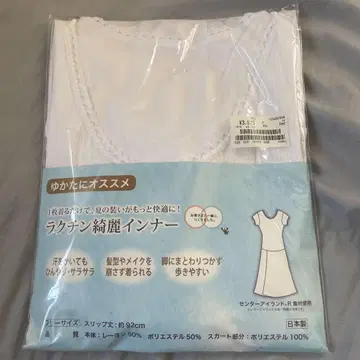 라쿠란 예쁜 유카타 이너 화이트