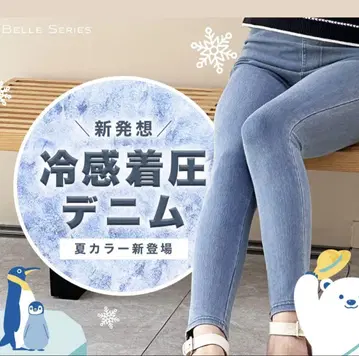 압박 데님, 압박 레깅스, 데님 팬츠, 냉감, S 사이즈, 라이트 블루