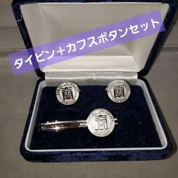 중부 대학 넥타이핀 커프스 단추 세트