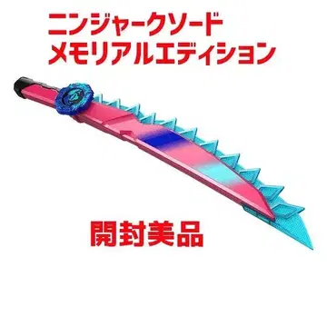 닌자 검 메모리얼 에디션