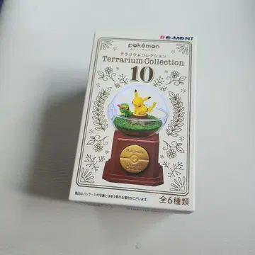 포켓몬 테라리움 컬렉션 10
