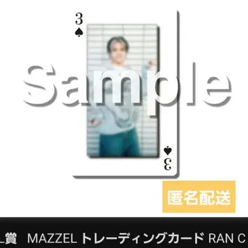 MAZZEL 온라인 복권 RAN 런 트레이딩 카드